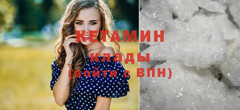 КЕТАМИН ketamine Дегтярск