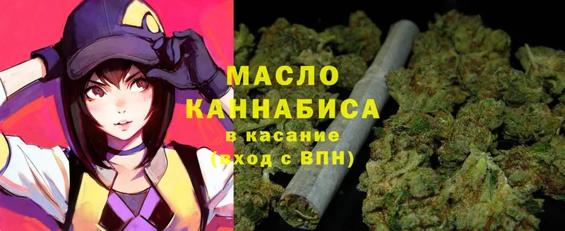 Дистиллят ТГК гашишное масло  купить   Дегтярск 